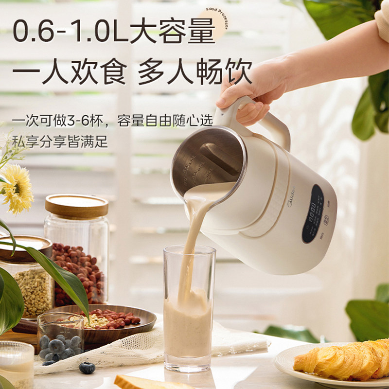 美的豆浆机家用小型全自动轻音多功能免滤料理榨汁破壁机官方正品,淘宝优惠券,粉丝福利购,淘宝优惠卷