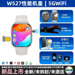 华强北插卡智能手表w527芯片watchs16plus顶配版手表5GWIFI全网通