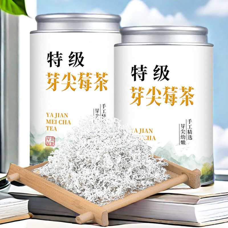 张家界莓茶特级芽尖湖南土家湘西永顺野生官方特产富硒藤茶霉茶叶,淘宝优惠券,粉丝福利购,淘宝优惠卷