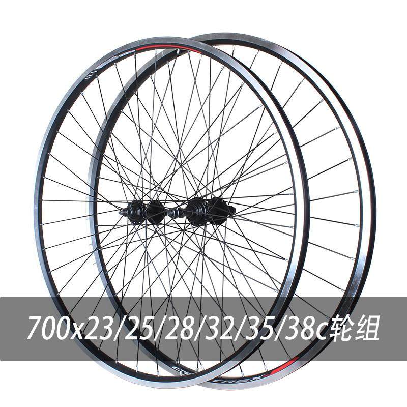 700c变速公路车前后轮组28寸v刹车轮总成支持23/25/28/32/35/38c,淘宝优惠券,粉丝福利购,淘宝优惠卷