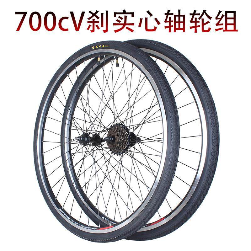 700c变速公路车前后轮组28寸v刹车轮总成支持23/25/28/32/35/38c,淘宝优惠券,粉丝福利购,淘宝优惠卷