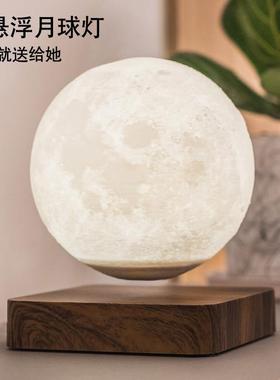 磁浮月球灯卧室气氛灯月亮小夜灯摆件送女友老婆情人节生日礼物