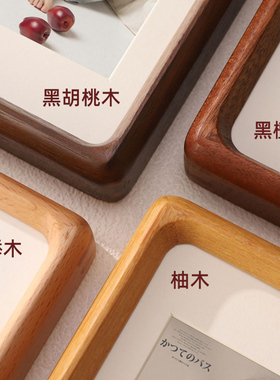 黑胡桃实木榫卯相框照片字画画框