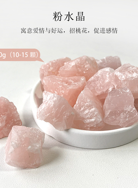天然水晶石原石扩香石香薰摆件家用毛料碎石头粉绿晶体装饰拓香石