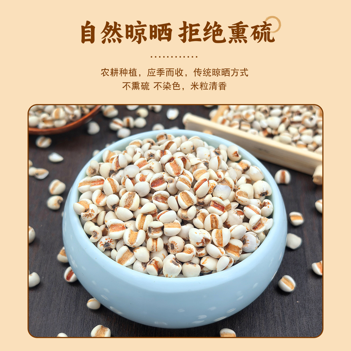 正宗小薏米仁2025年新货新鲜薏仁米小生薏米小豆薏苡仁真空小包装,淘宝优惠券,粉丝福利购,淘宝优惠卷