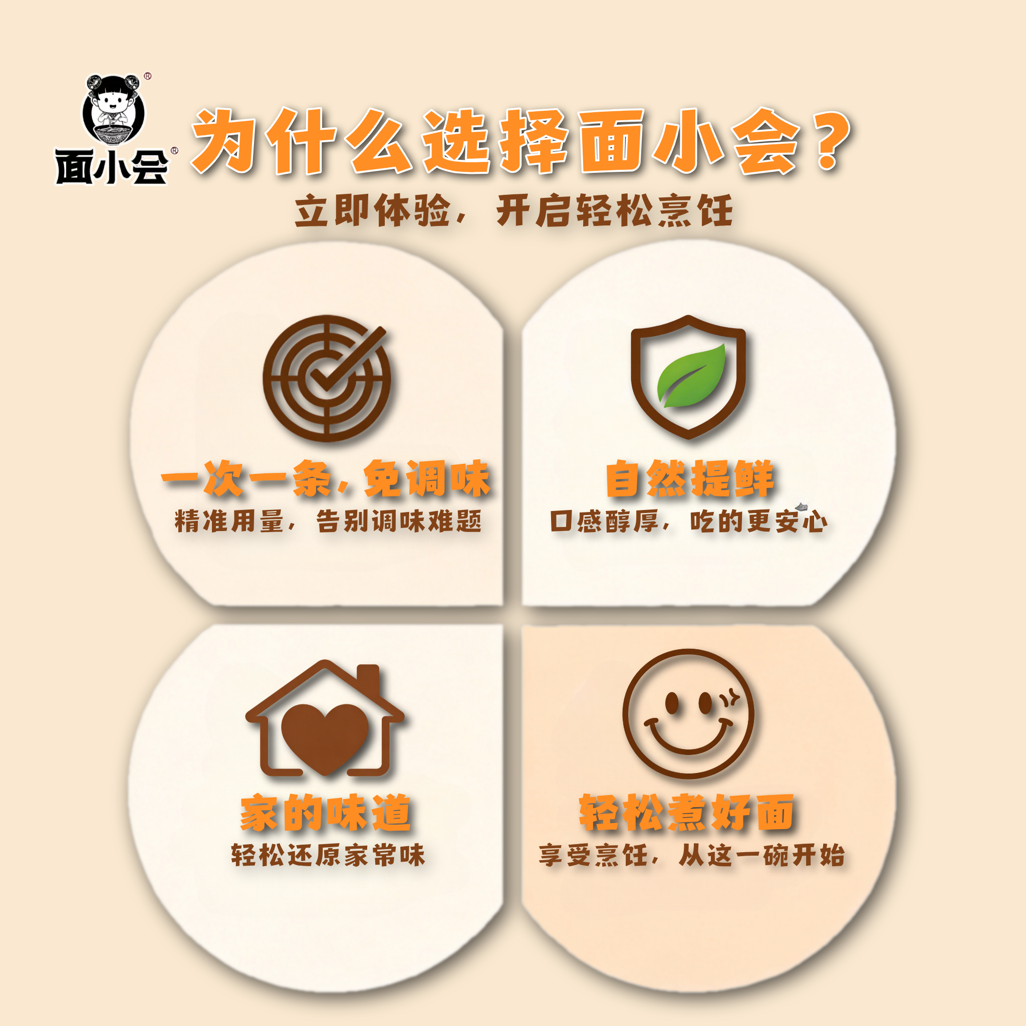 面小会汤面调料包面条调味料包煮面汤料包免调味宝妈懒人厨房家用