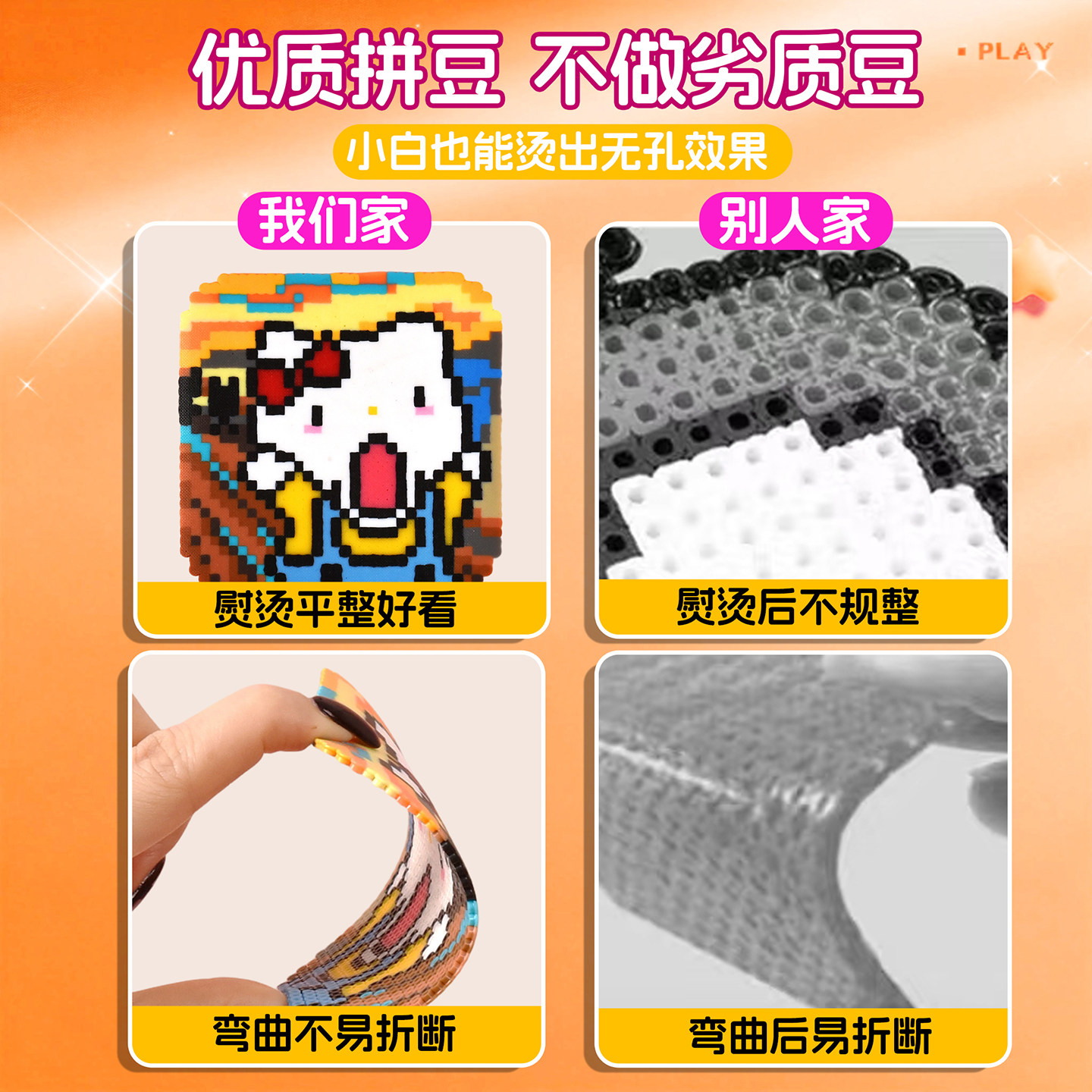 瓶装拼豆豆送烘焙布手工diy材料包套装融合豆工具专用熨斗全套豆,淘宝优惠券,粉丝福利购,淘宝优惠卷