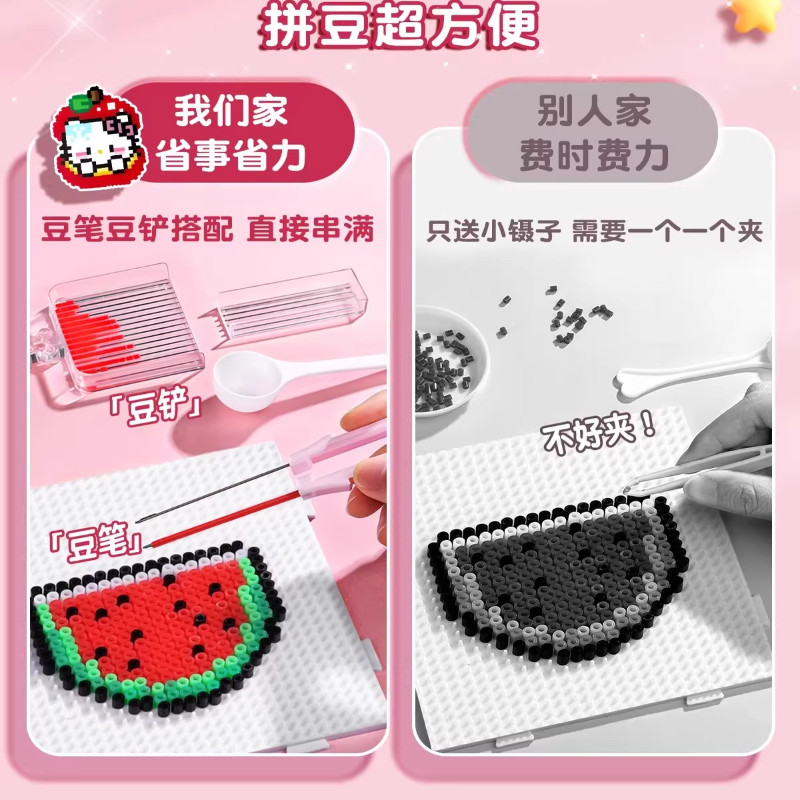拼豆豆手工diy拼豆材料包全套套装工具融合豆儿童玩具女孩6岁以上,淘宝优惠券,粉丝福利购,淘宝优惠卷