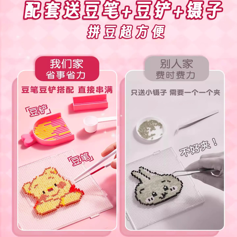 按压式拼豆笔手工diy材料包全套儿童点握式工具套装玩具立体融合4,淘宝优惠券,粉丝福利购,淘宝优惠卷