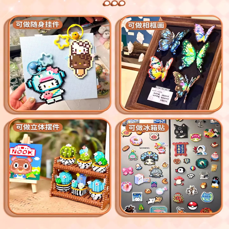 黄豆豆拼豆全套MARD儿童手工diy材料包套装立体融合补充包礼物女8,淘宝优惠券,粉丝福利购,淘宝优惠卷