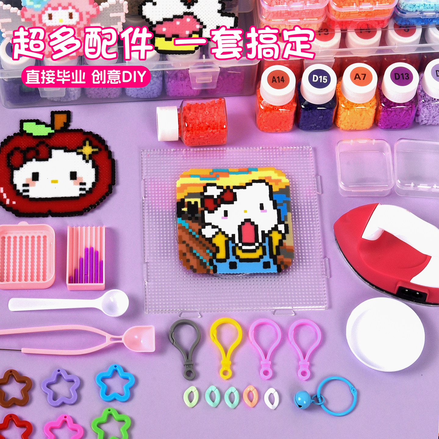 瓶装拼豆豆送烘焙布手工diy材料包套装融合豆工具专用熨斗全套豆,淘宝优惠券,粉丝福利购,淘宝优惠卷