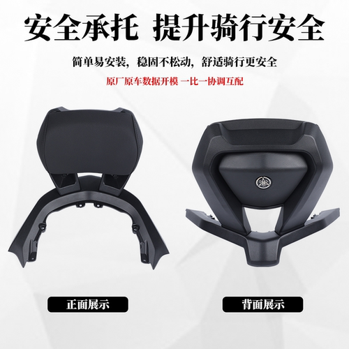 23-26款雅马哈XMAX300后靠背改装摩托车配件铝合金尾翼无损安装 - 图0