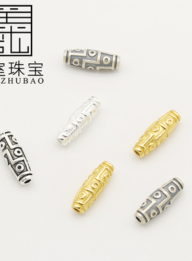 S925纯银天珠花纹回纹米粒珠