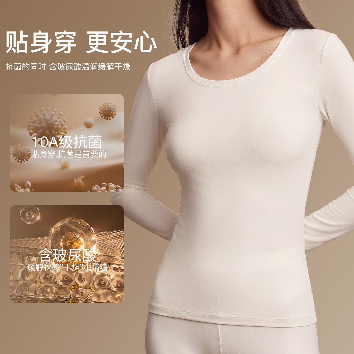 雪中飞美肤衣秋衣秋裤保暖内衣套装