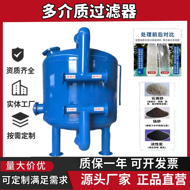 多介质过滤器石英砂活性炭锰砂树脂不锈钢304机械过滤砂滤罐 - 图0