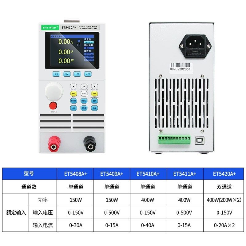 中创E+直流电子负载测试仪电池检测编程通道直流负载仪,淘宝优惠券,粉丝福利购,淘宝优惠卷