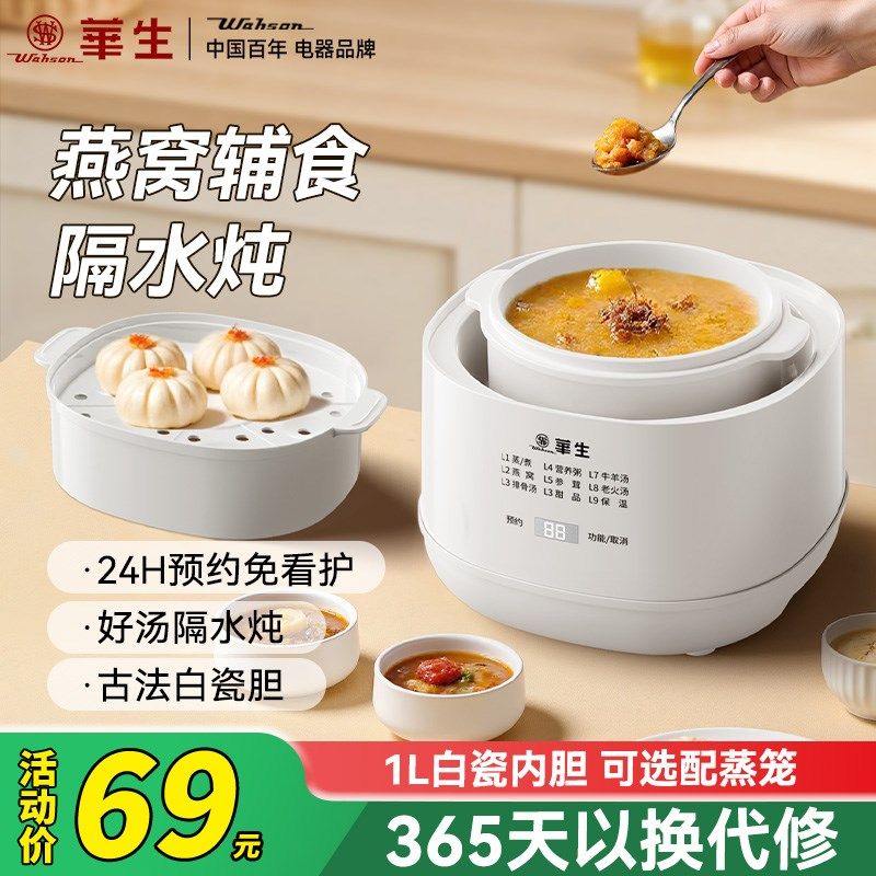 华生电炖锅家用燕窝电炖盅隔水炖全自动煲汤锅煮粥婴儿宝宝辅食机,淘宝优惠券,粉丝福利购,淘宝优惠卷