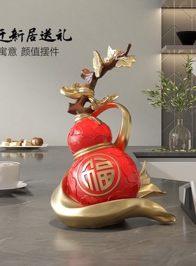轻奢高级感福禄双全葫芦客厅摆件电视柜玄关装饰办公室乔迁礼物