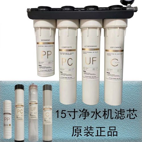 商用奶茶店净水机滤芯15寸PP棉PC复合UDF适用于普莱顿净水器滤芯 - 图0