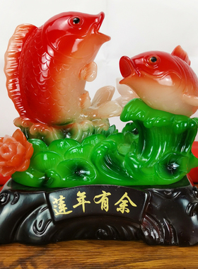 连年年有余结婚庆用品 鱼创意中式摆件 电视酒柜办公客厅家居装饰