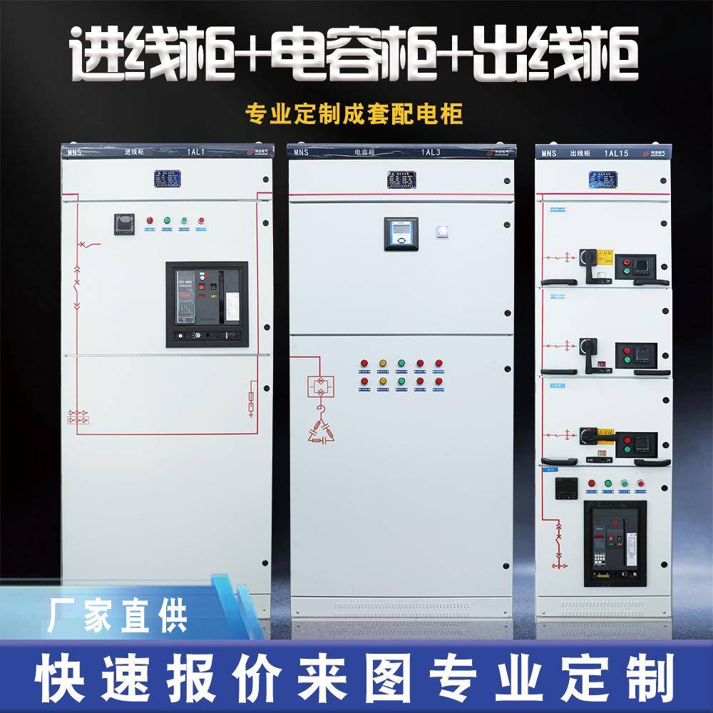 GGD进线柜出线柜XL-21高低压成套动力柜无功电容补偿柜配电柜国网 - 图0