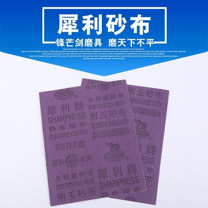 犀利犀牛牌正品铁砂纸铁砂皮砂布棕刚玉砂布抛光磨铁砂纸全树脂,淘宝优惠券,粉丝福利购,淘宝优惠卷