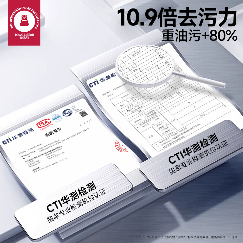 10抽4包嘟咔熊擦鞋湿巾