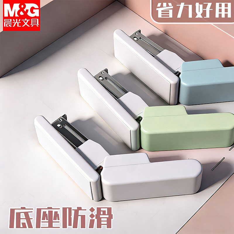 M&G mini stapler with ins style, good looks and effort saving
