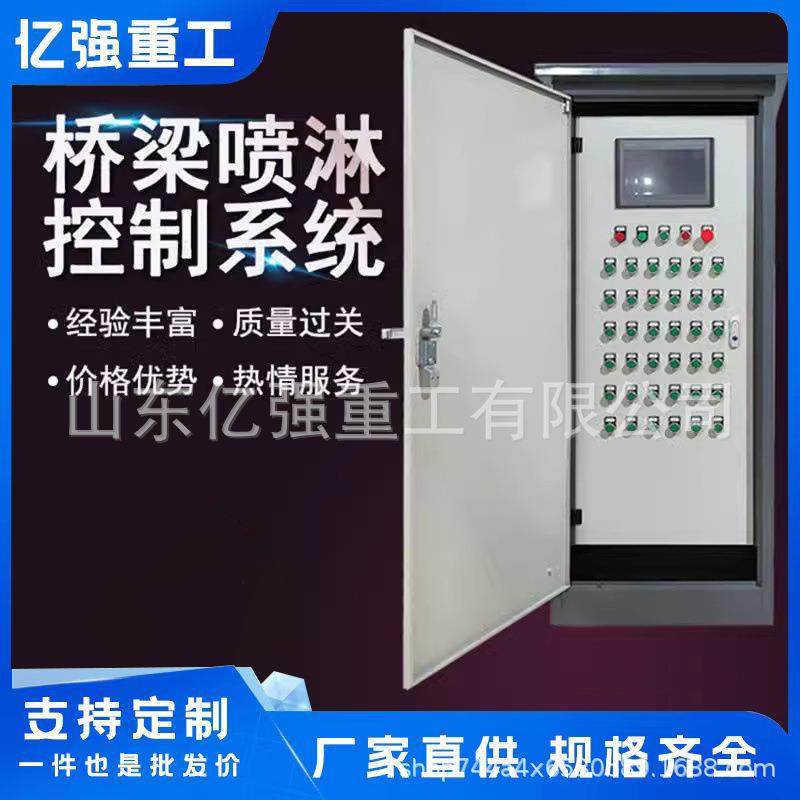 混凝土养护喷淋设备桥梁智能喷淋养护系统梁场自动喷淋养生控制柜,淘宝优惠券,粉丝福利购,淘宝优惠卷