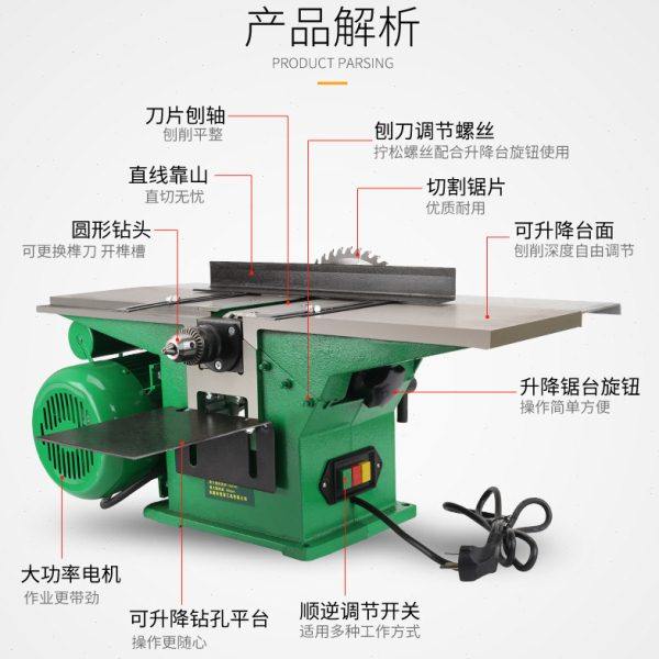 台式木工刨床电刨平刨木工台刨四合一家用小型台锯电锯打眼开方孔,淘宝优惠券,粉丝福利购,淘宝优惠卷