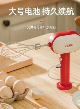 打蛋器电动无线家用小型蛋糕机自动奶油打发器搅拌棒烘焙工具搅蛋