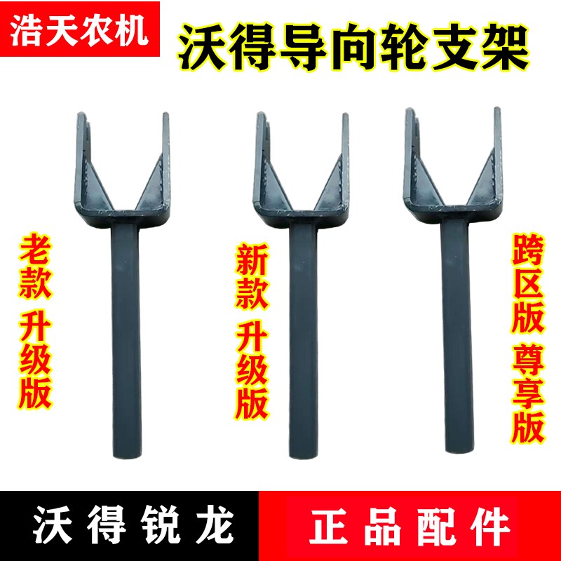 沃得锐龙收割机配件履带导向轮支架 张紧臂导向轮叉 张紧轮支撑架 - 图2