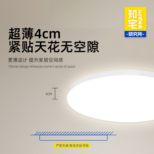 知宅led吸顶灯卧室阳台灯面包灯