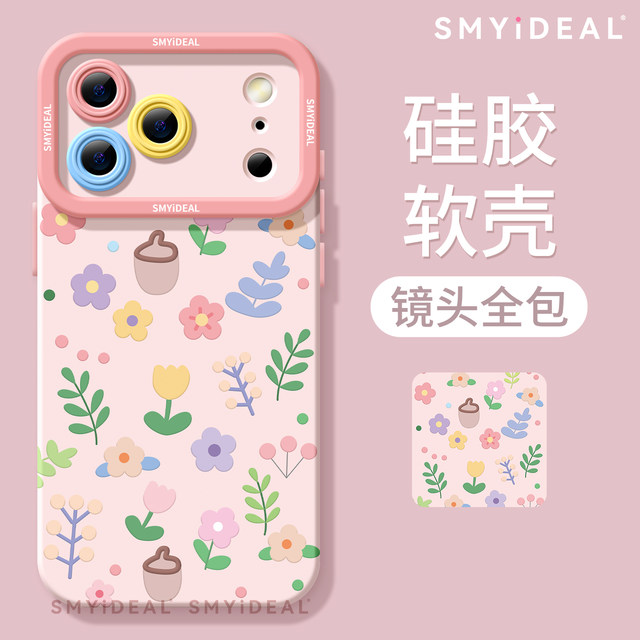 Chestnut floral suitable for Apple 17promax mobile phone case iphone17 new 2025 high-end 16pro case 11 Internet celebrity hot model ip15 super good-looking lens 13 all-inclusive 12 silicone