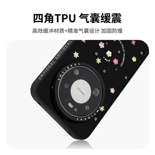 SMYIDEAL思茉伊适用华为mate80手机壳磁吸mate60新款mate60promate华为80pro的70pro简约碎花70Pro高级感小众 - 图3
