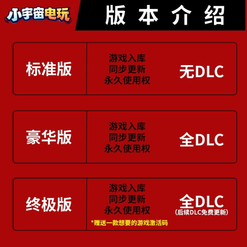Steam方舟生存飞升 可联机  激活码CDKey入库全球区国区可联机 - 图1