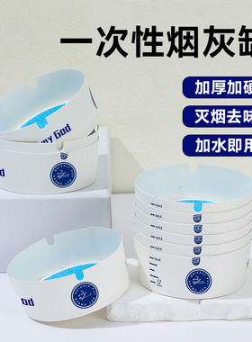 一次性烟灰缸自带灭烟沙