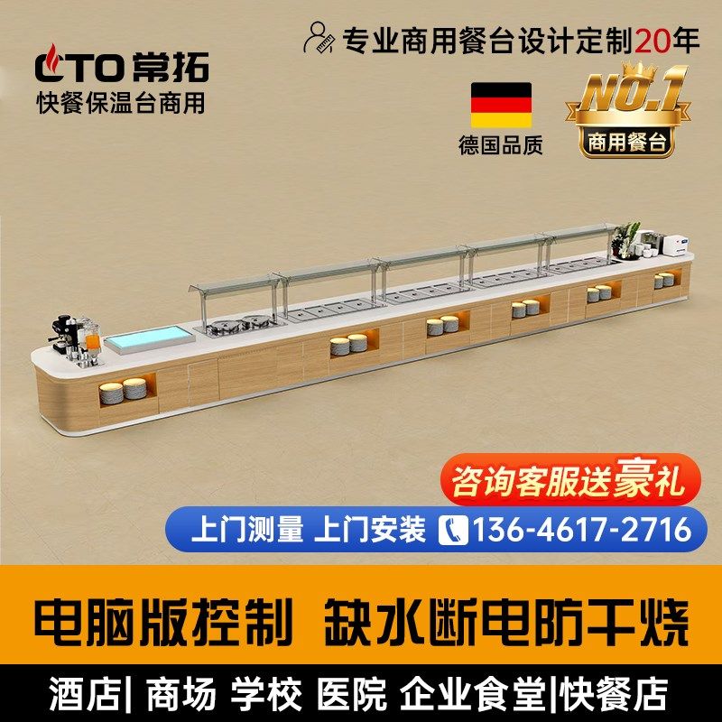 快餐保温台商用小碗菜中式快餐店打菜售卖台食堂自助餐自选展示台,淘宝优惠券,粉丝福利购,淘宝优惠卷