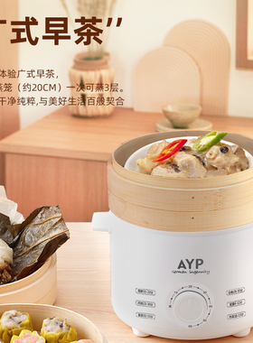 迷你小笼包机竹蒸笼家用早餐机蒸蛋器电煮锅蒸馒头包子小型蒸屉