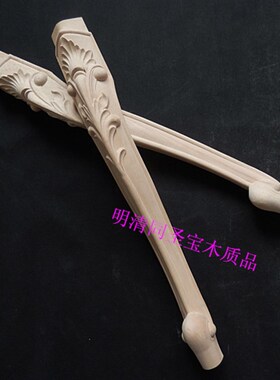 东阳木雕实木脚茶几脚欧式家俱脚餐桌脚椅子脚凳脚装饰配件雕花腿
