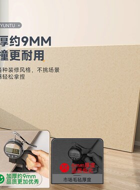 儿童房护墙板床头墙面保护板毛毡板墙贴床边墙围贴榻榻米遮丑装饰
