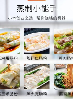 新金威跨世纪肠粉机蒸p气炉商用抽屉开店石磨肠粉机摆摊专用肠粉