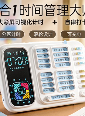 闹物钟可视时间管j理器可视化任务计时器打卡器儿童自律学习计划