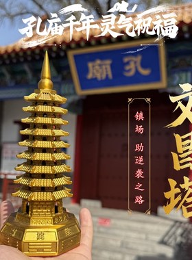 学生用的文昌塔纯铜13层的必铜制九层文昌塔质光挂件逢考