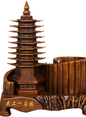 九层文昌塔笔筒摆件开学送孩子老师办公桌面收纳盒书房工艺品礼物