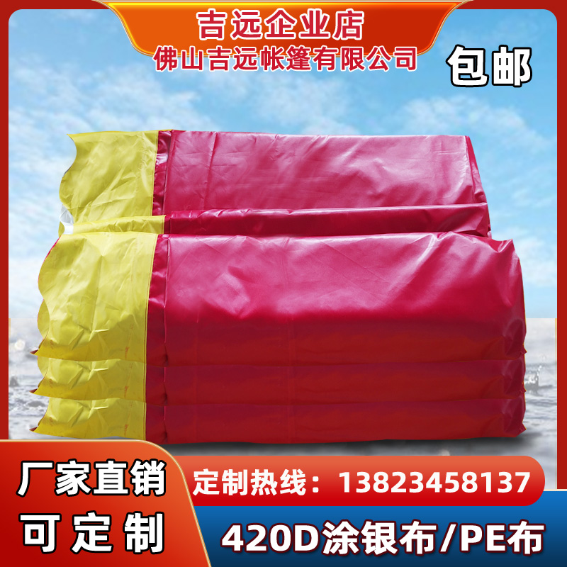酒席帐篷顶布涂银布防水停车蓬户外雨棚遮阳伞布婚庆喜棚酒棚围布 - 图0
