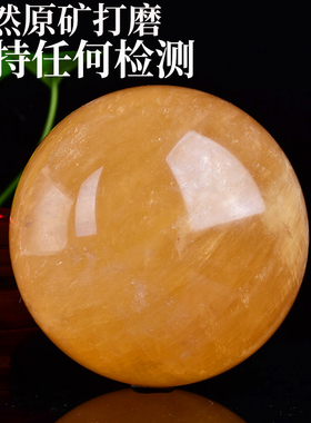 水晶球摆件客厅办公室装饰摆件高C档工艺品开业礼物天然黄色水晶