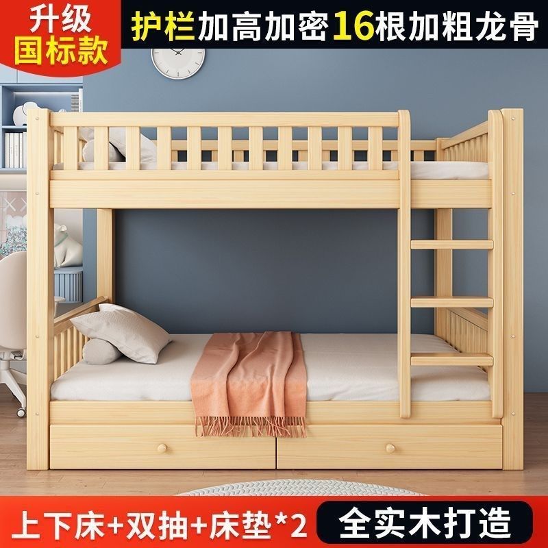 实木上下床双层床小户型架子上下铺双人子母床两层木床高低儿童床,淘宝优惠券,粉丝福利购,淘宝优惠卷
