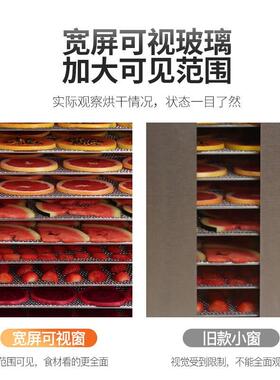 果蔬烘干机食品家商用宠物零食鸡胸风干机食物干T果机腊鱼肉水菌