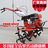 Multi-functional gasoline micro-tiller, full gear, small agricultural tiller, rotary tiller, household tiller, diesel tiller